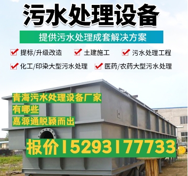 江北养殖污水处理设备