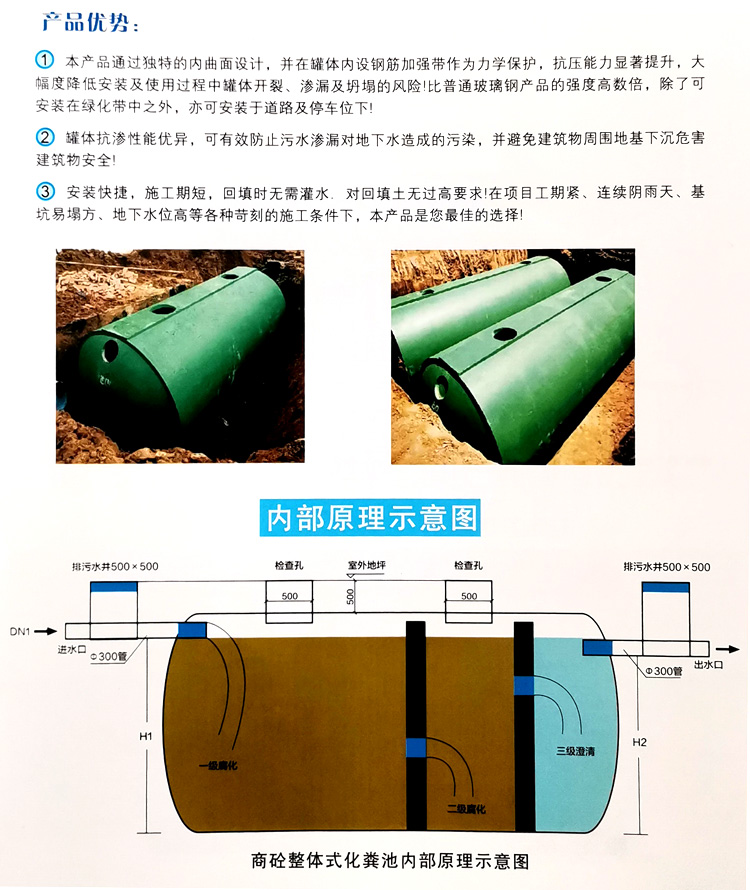 江北玻璃钢化粪池