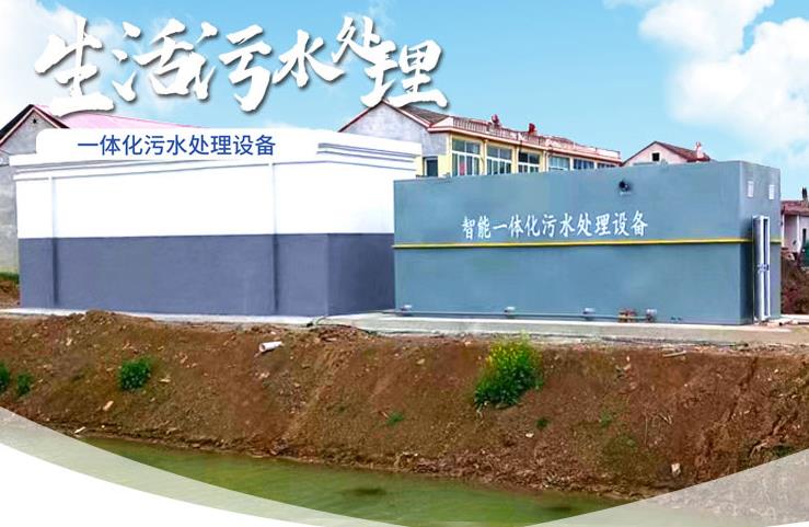 江北一体化生活污水处理设备