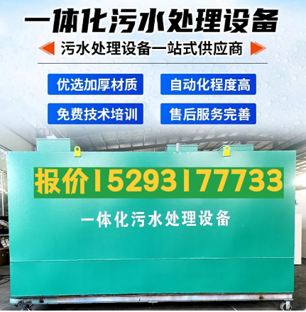 江北一体化污水处理设备 污水处理设备生产厂家
